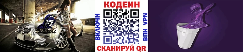 как найти наркотики  Баксан  OMG зеркало  Кодеин напиток Lean (лин) 