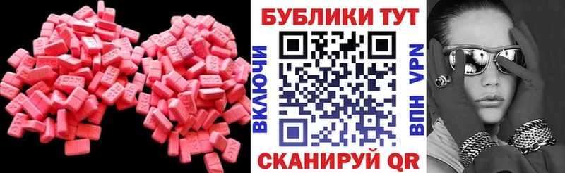 Ecstasy 300 mg  Баксан 