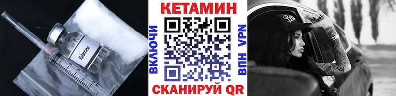 где можно купить   Баксан  КЕТАМИН VHQ 