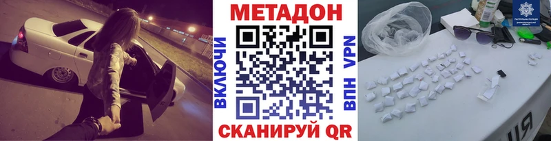 МЕТАДОН кристалл  hydra ссылки  Баксан  что такое  